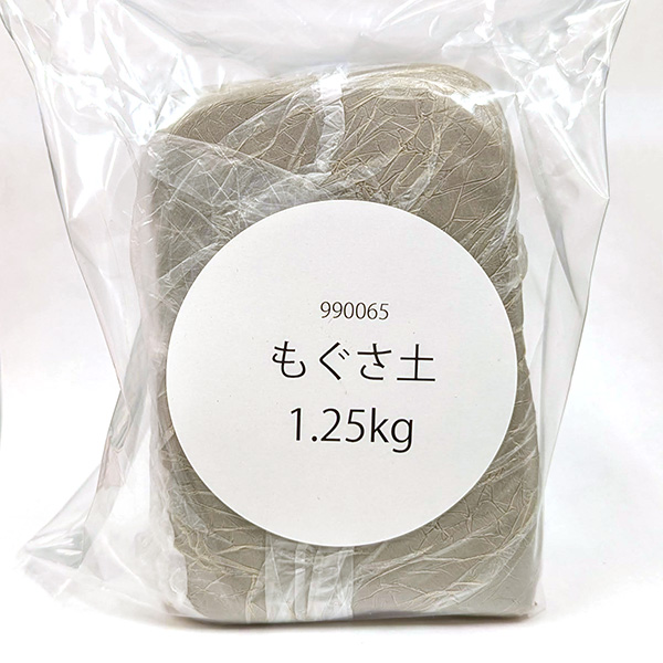 陶芸の専門店］陶芸.com ＜お試し品＞もぐさ土 1.25kg(1.25kg): 粘土