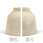 鍋白土  10kg