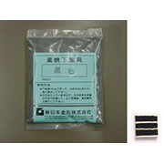 楽焼き下絵の具Ａ(粉末) 黒 150g