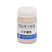 陶芸用下絵の具(液体) うす橙 100ml 単色