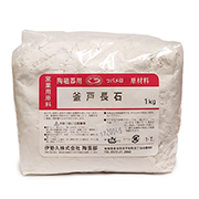 釜戸長石 1kg