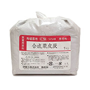 合成栗皮灰 1kg