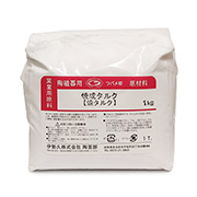 焼タルク 1kg