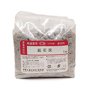 鼠石灰　1kg