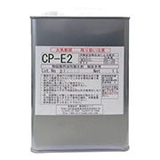 釉抜き剤 CP-E2 (強力油性撥水剤) 1L