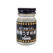 特製うるし 専用うすめ液 18ml