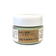 洋絵具（無鉛） L10 オリーブグリーン 20g