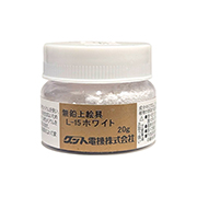 洋絵具（無鉛） L15 ホワイト 20g