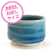 ＜小容量＞青ガラス釉 250ml（液体釉薬）