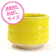 ＜小容量＞カナリヤ黄釉 250ml（液体釉薬）