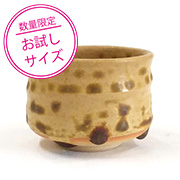 ＜小容量＞ 黄伊羅保釉 250ml（液体釉薬）