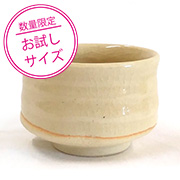 ＜小容量＞黄貫入釉 250ml（液体釉薬）
