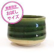 ＜お試し＞織部釉 250ml（液体釉薬）