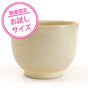 ＜お試し品＞卯の斑釉 250ml（液体釉薬）
