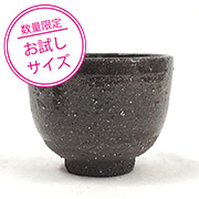 ＜お試し品＞黒泥土  1.25kg