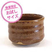 ＜お試し品＞金茶結晶釉 500ml（液体釉薬）