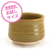 ＜お試し品＞からし釉 500ml（液体釉薬）