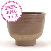 ＜お試し品＞京赤土  1.25kg