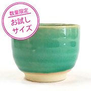 ＜お試し品＞青釉 500ml（液体釉薬）