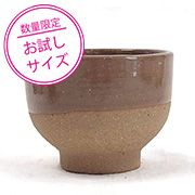 ＜お試し品＞唐津土  1.25kg