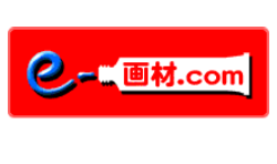 e-画材.comオンラインショップ