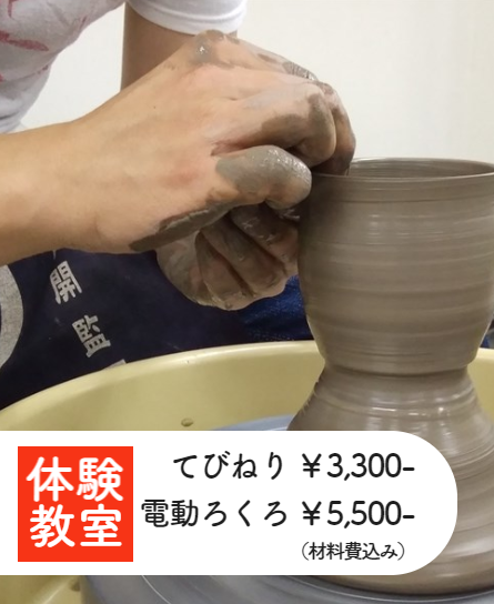 体験教室