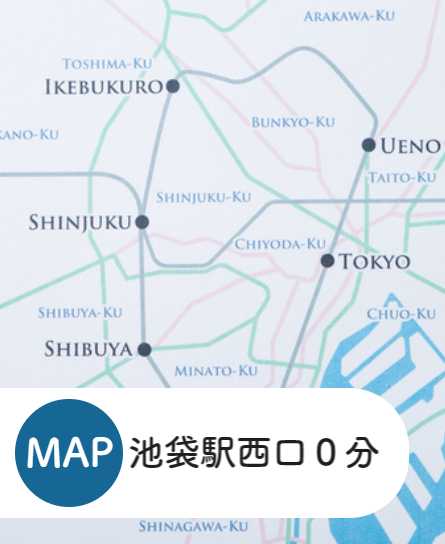 アクセス